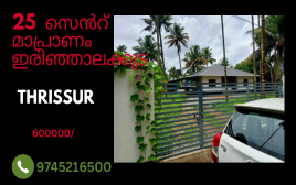 25 cent 1200 SQD 2 BHK House Sale at VarnaTheatr ,Mapranam,Irinjalakuda,Thrissur 